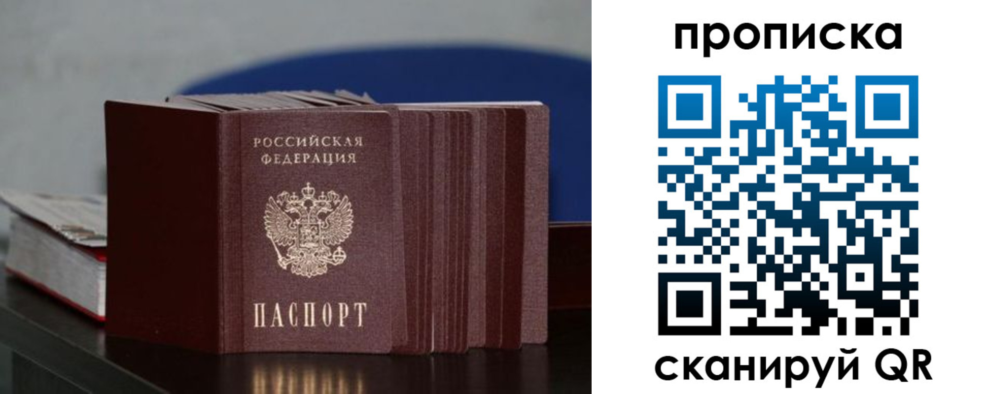 прописка штамп в ХМАО