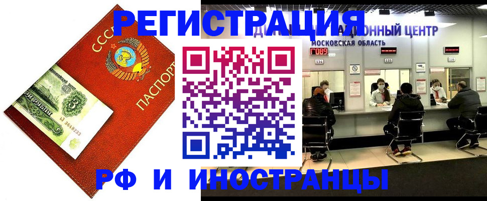 прописка регистрация в ХМАО