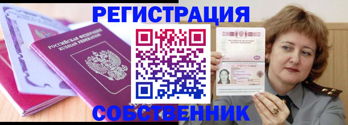 временная прописка в ХМАО
