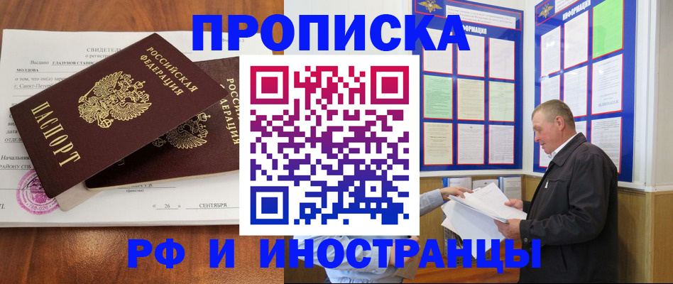 прописка ребенка в ХМАО