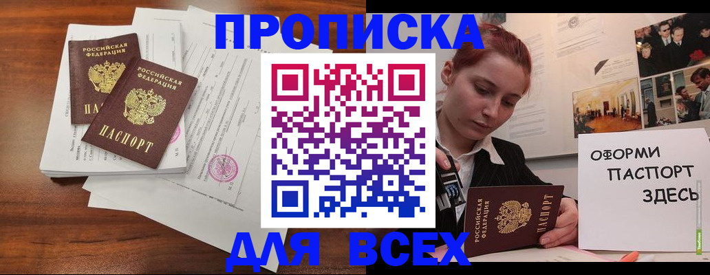 прописка в квартире в ХМАО