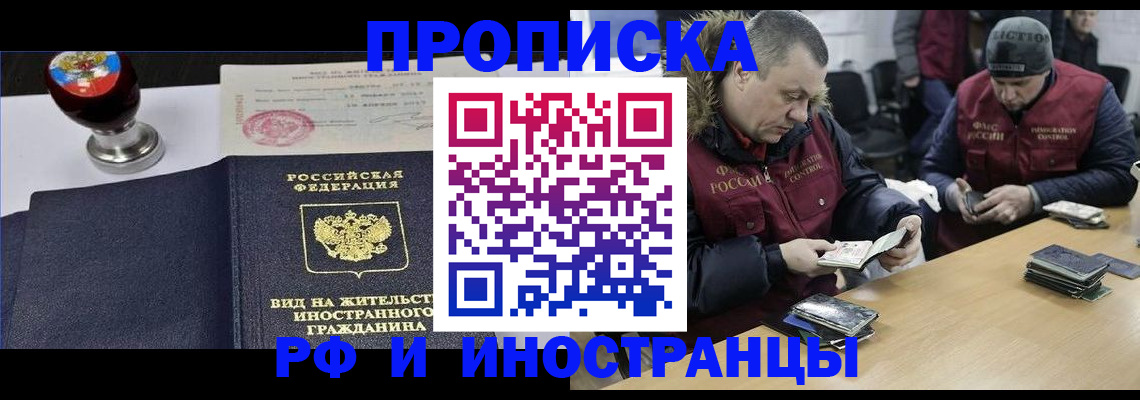 временная регистрация для всех в ХМАО